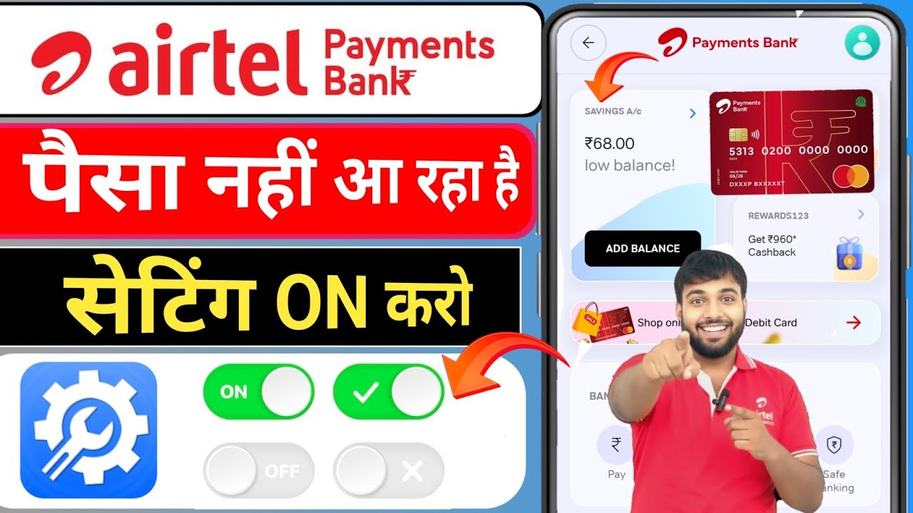 Airtel payment bank me paisa Nahi aa raha hai|Airtel payment bank Upi problem||Airtel Bank Problem|