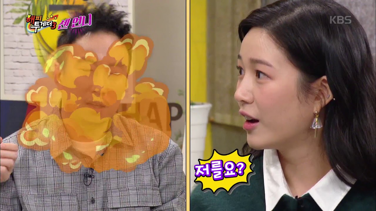해피투게더3 Happy together 3 - 황금빛 내인생 최고의 1분 주인공 이다인!. 20180301