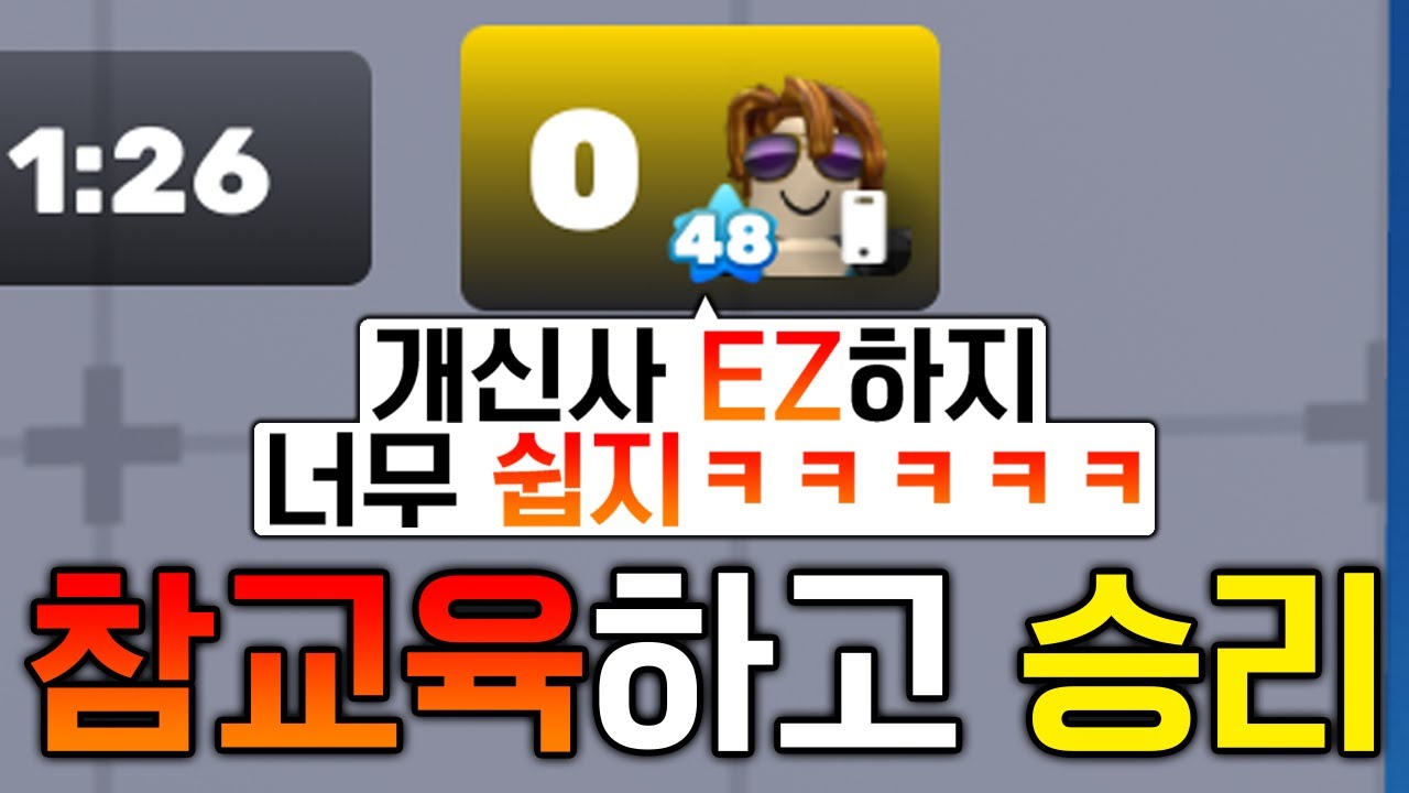 괴롭히는 잼민이들 참교육하고 승리하기 '모음집' [로블록스 라이벌]