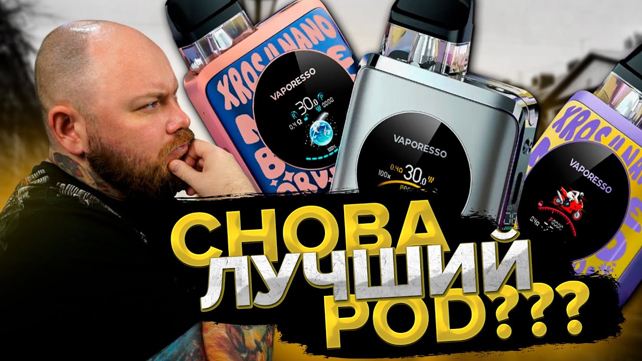 Vaporesso XROS 4 NANO | Новый хайп