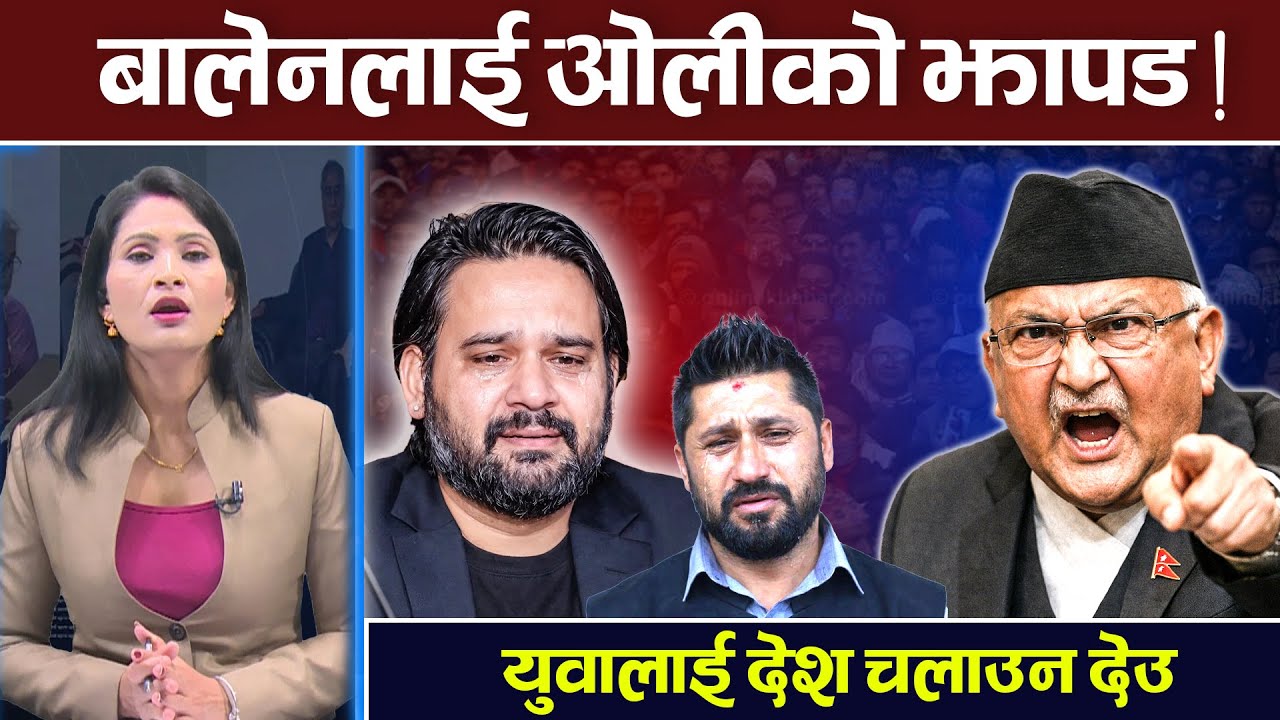 दोष सधैं किन अरुलाई ? युवाले जित्ने ऐन महरको दाबी । TV Today HD | Satta | Balen | Oli | Ain Mahar