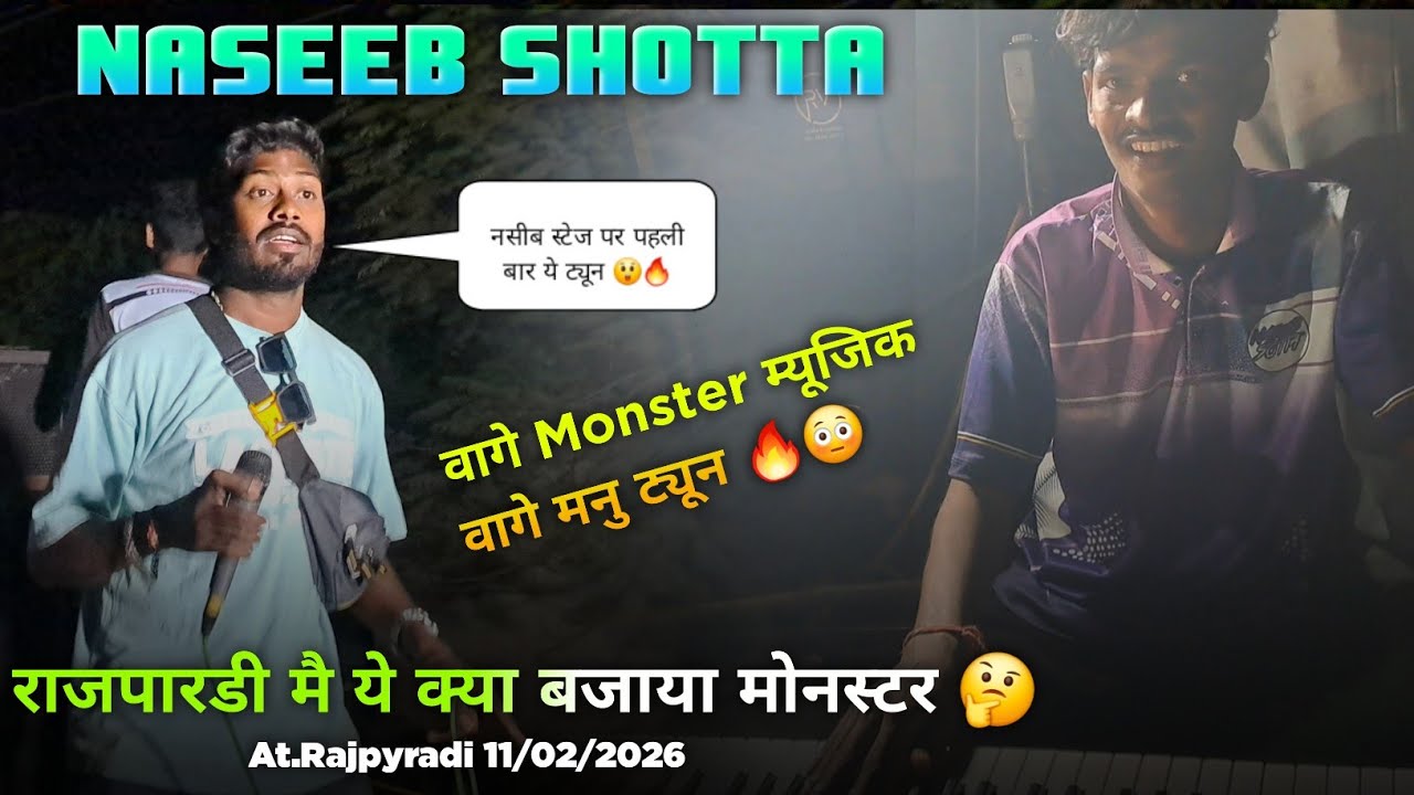 वागे Monster म्यूजिक वागे मनु ट्यून 🔥😳 Naseeb Star Band At.Rajpyradi 11/02/2026