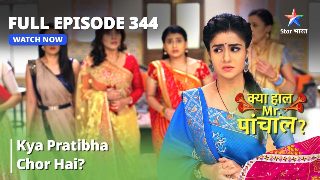 FULL EPISODE -344 | Kya Pratibha Chor Hai? | Kya Haal, Mr. Paanchal | क्या हाल मिस्टर पांचाल?