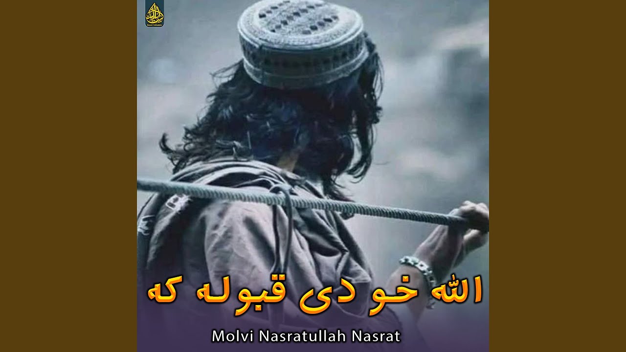 وس د پخوا په شان نه یم