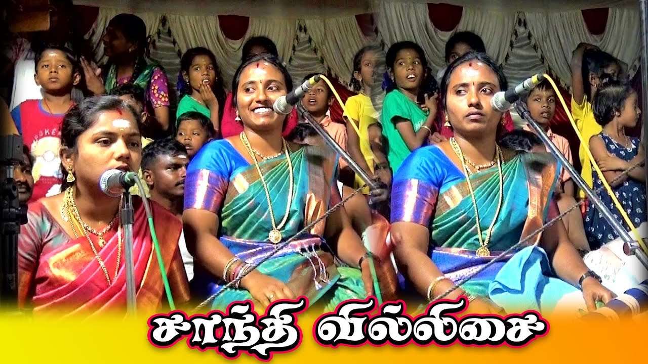 💥ஜித் டிவி புதிய அறிமுகம் || கடையநல்லூர் 💚சாந்தி சிறப்பான அக்கா தங்கை வில்லுப்பாட்டு #jithtv
