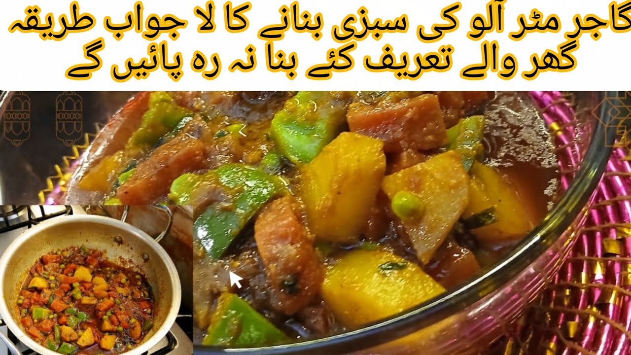 Mix vegetable recipe for winter | Mix sabji recipe dhaba style | Sabzi recipe | by food with shimmy 