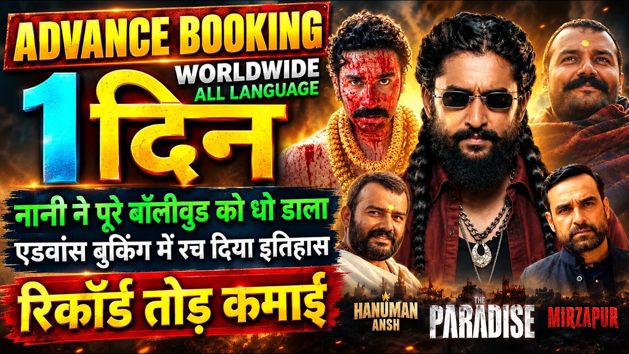 The Paradise Box Office Collection, Nani, Mirzapur Movie, Hanuman Ansh Collection Worldwide, 