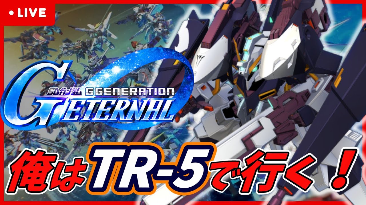 [Gジェネ エターナル]#18 タワー初見攻略！ [SDガンダム Gジェネレーションエターナル]