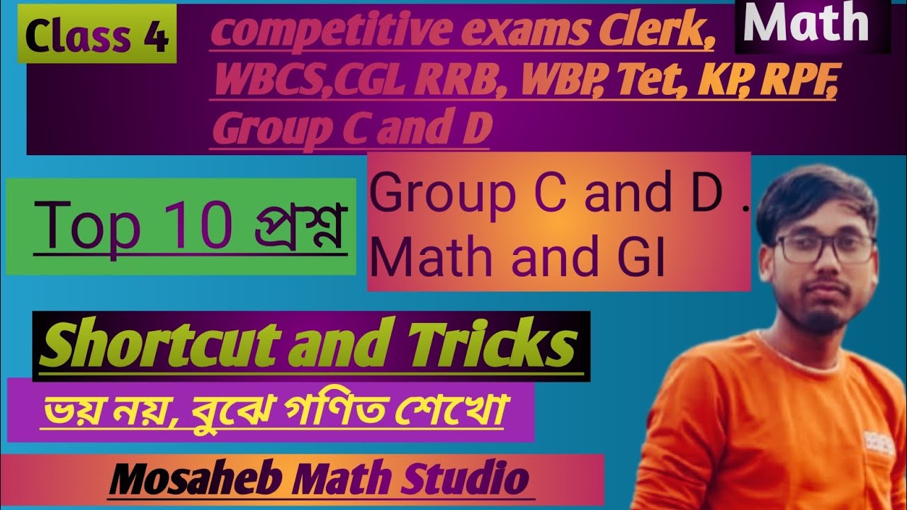 WBSSC [[Group C and D]]। Competitive exams WBP,kp ,Tet etc