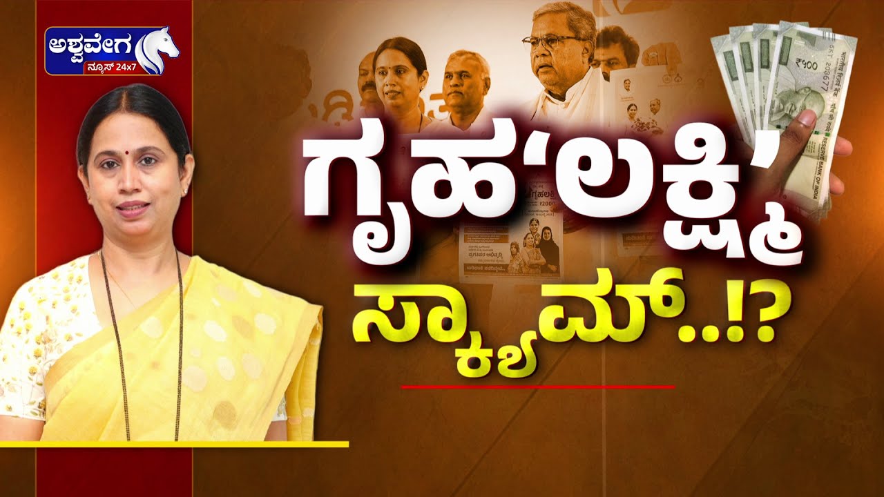 🔴LIVE: ಗೃಹ