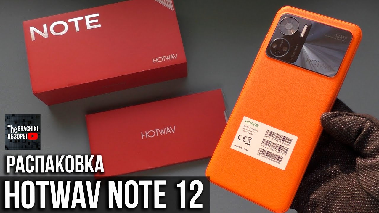 🟠 HOTWAV NOTE 12 - НОВИНКА КОТОРАЯ УДИВИЛА / РАСПАКОВКА