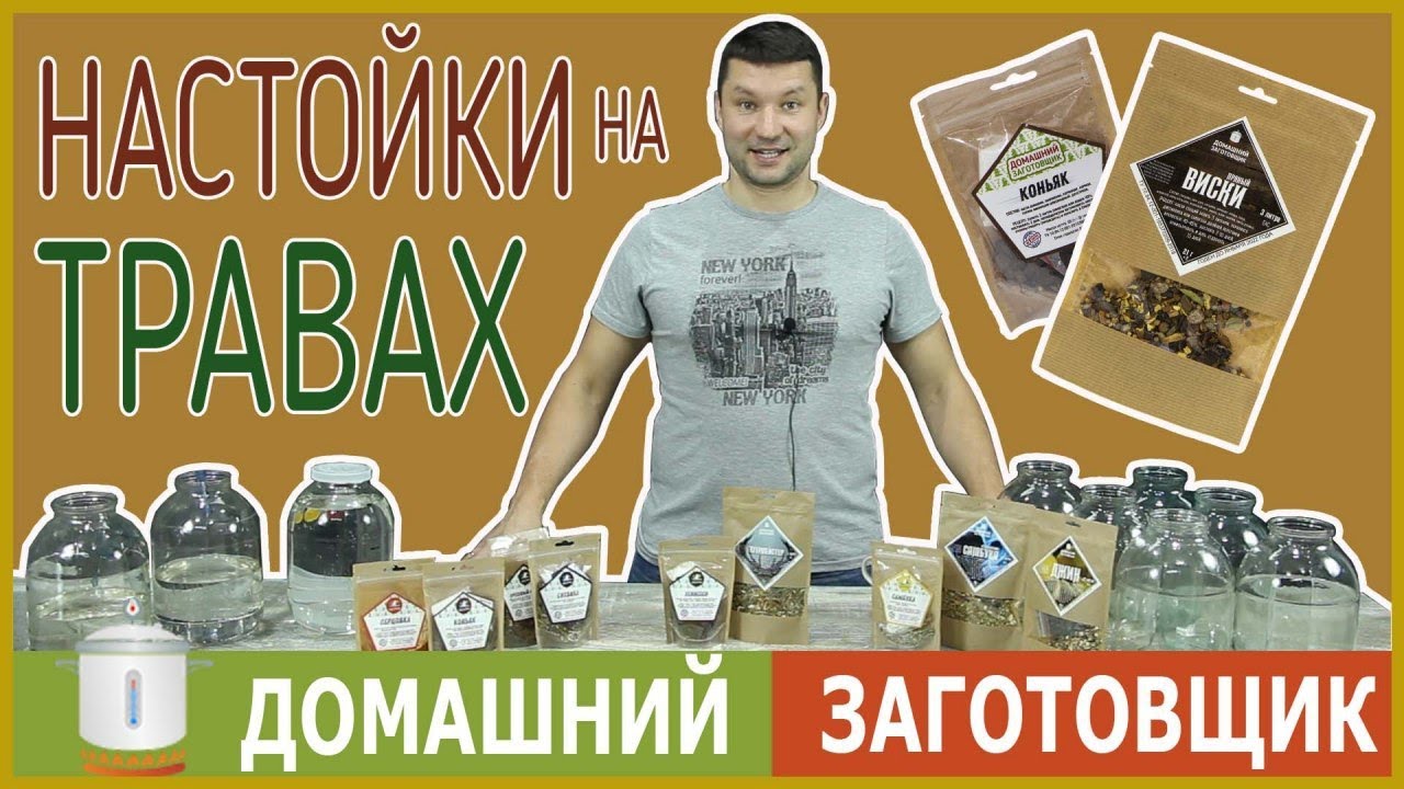 Простые рецепты настоек на алтайских травах