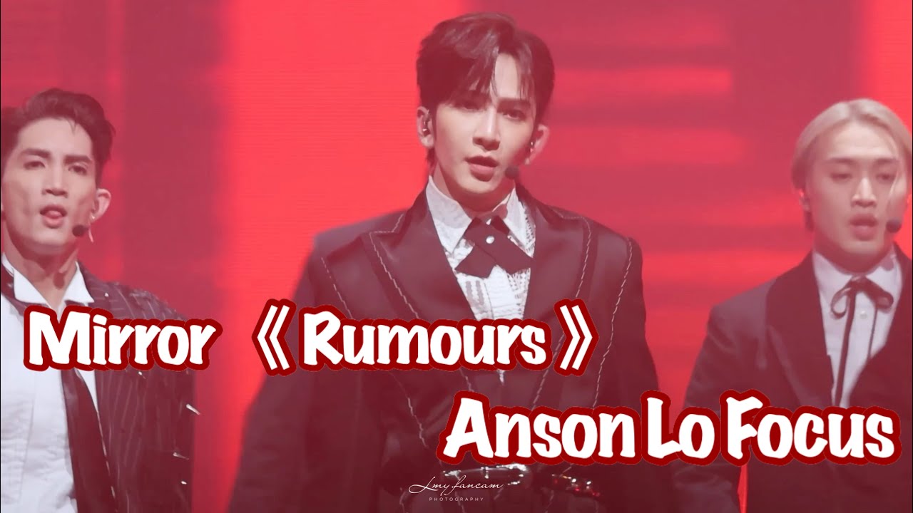 [4K Fancam] Mirror 《Rumours》 Anson Lo Focus《Chill Club推介榜 年度推介22/23》2023-05-07