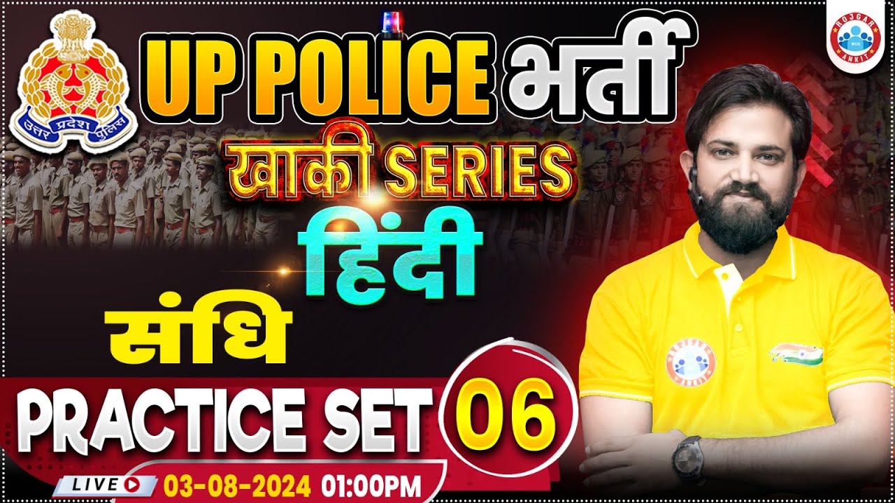 UPP Hindi Practice Set 06 | UP Police RE Exam | Hindi By Naveen Sir | संधि Hindi Class