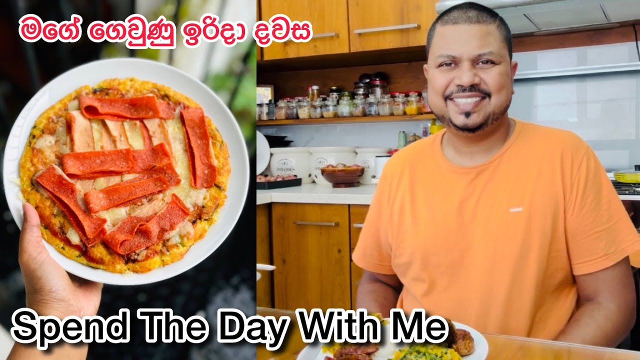 ගෙවුණ ඉරිදා දවස ම මාත් එක්ක | Spend the Day With Me | SunDay Morning to evening|Day in My Life Bhagi