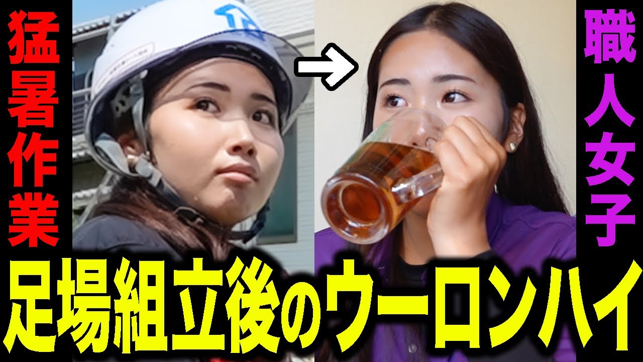 【職人密着】「どうして私だけ...」足場組立現場で奮闘する職人女子に1日密着【ドキュメンタリー】