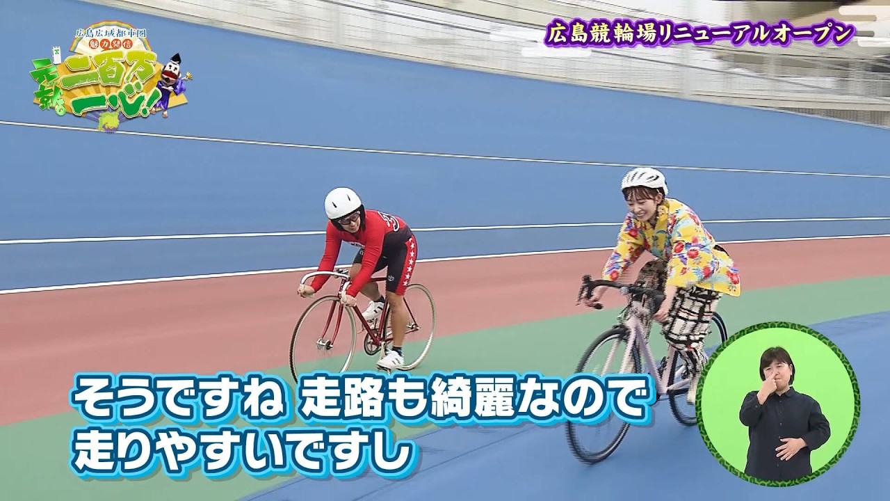 『元就。二百万一心！』 #247　2026年3月14日