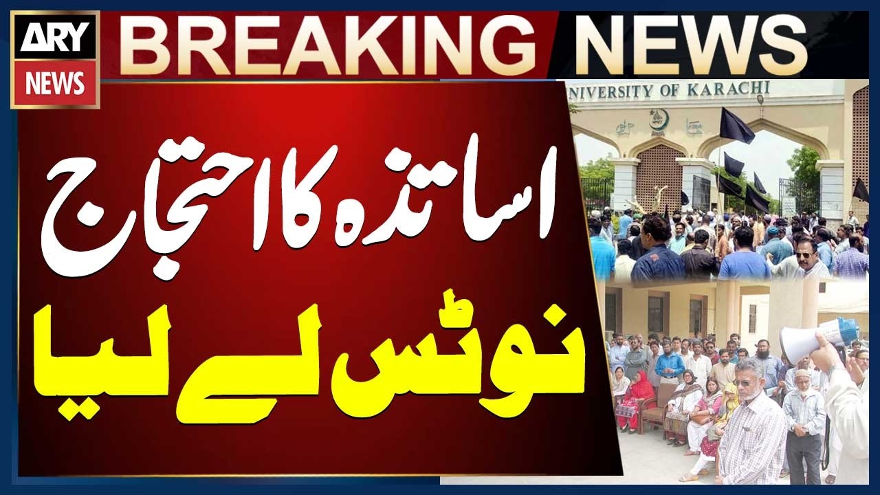 Teachers Protest at Karachi University, Minister Takes Notice of ARY News