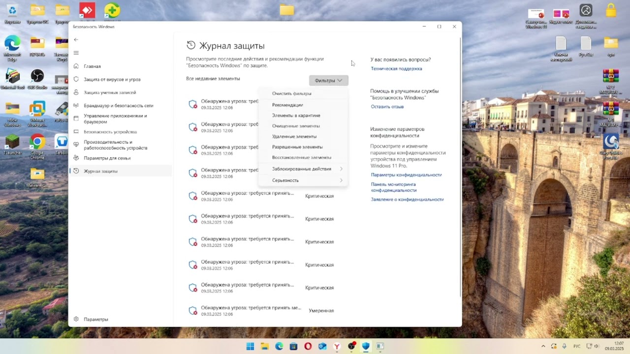 Тест антивируса Безопасность Windows