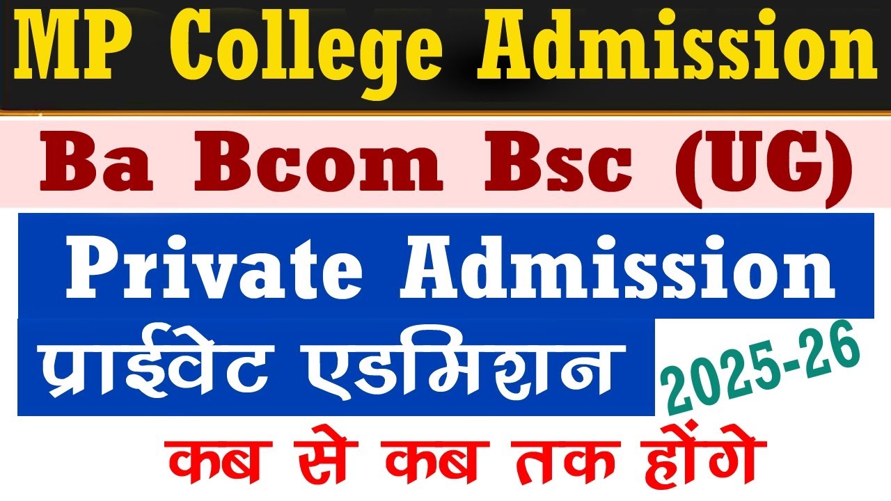 MP College UG Private Admission 2025-26 // MP College Ba Bcom Bsc Private Admission Shuru Hue