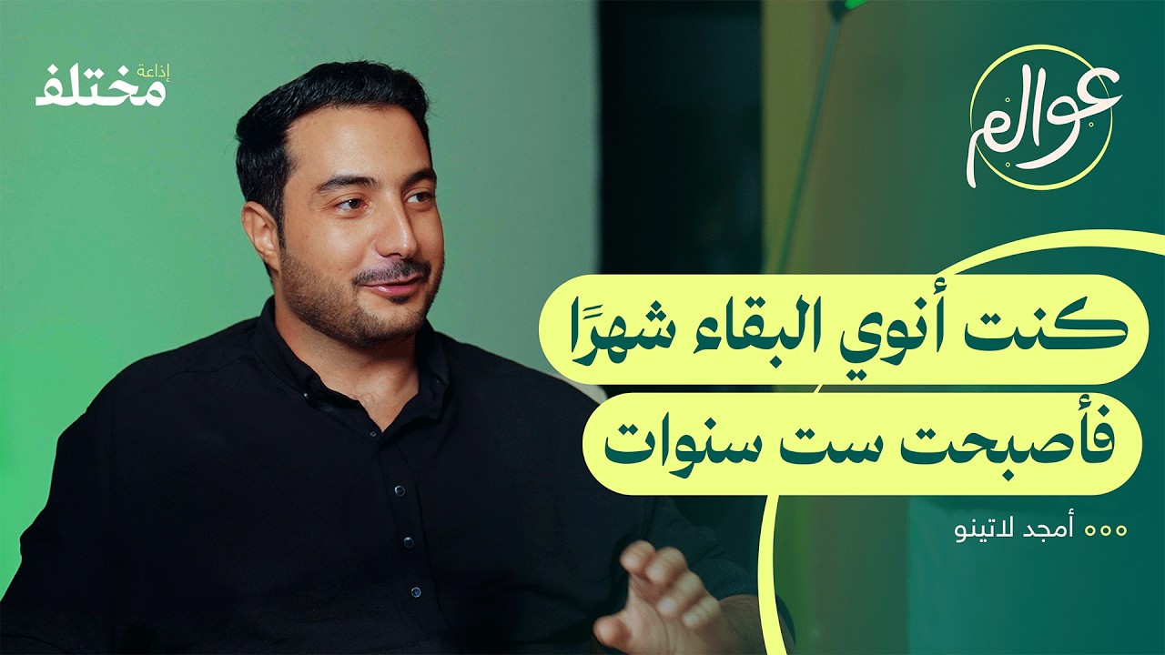 المكسيك: الحياة والدراسة بين القهوة وواقع العصابات | بودكاست عوالم