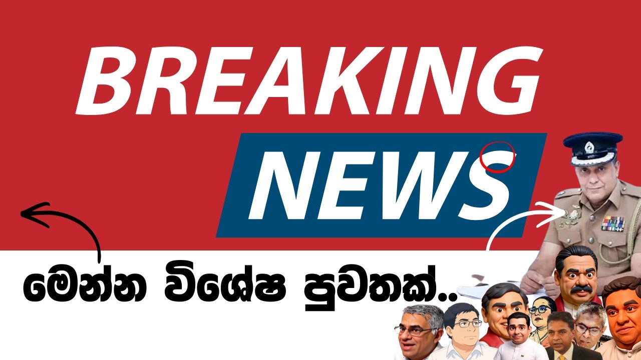 රොහාන් ඕලුගල දැඩි සත්කාර ඒකකයට