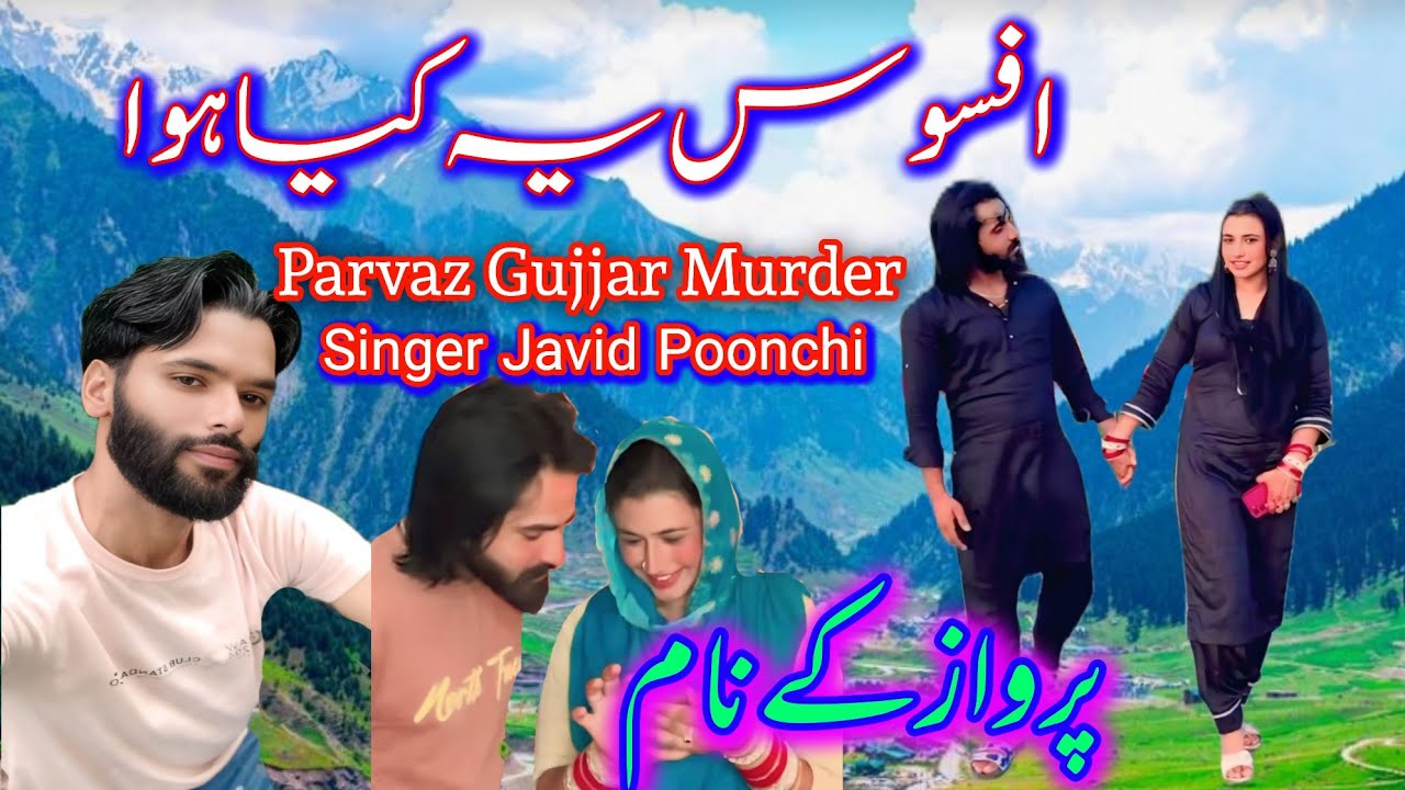 Parvaz Gujjar Dukhi Song Wafat Nama | Dedicated By Singer And Poet Javid Poonchi | Zulam Zalimon Ka
