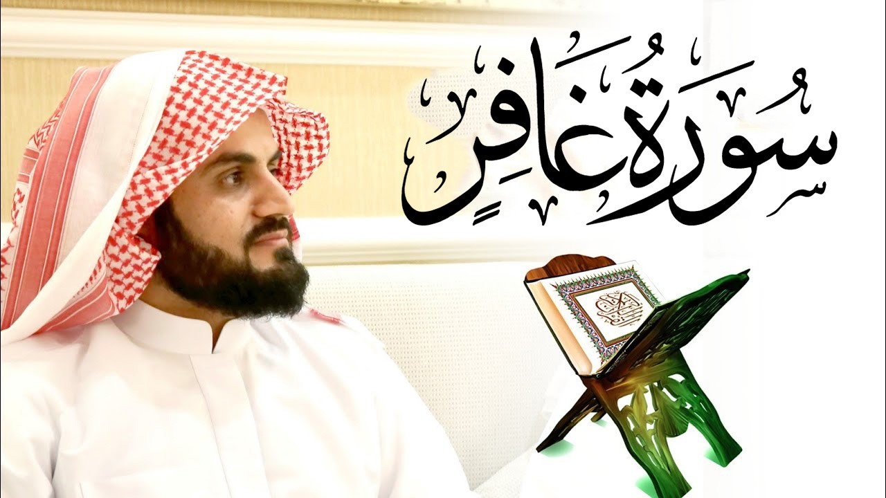 رعد الكردي يبكي القلوب بهذا الترتيل الحزين | تلاوة عظيمة من سورة غافر | 24 رمضان 1442/2021