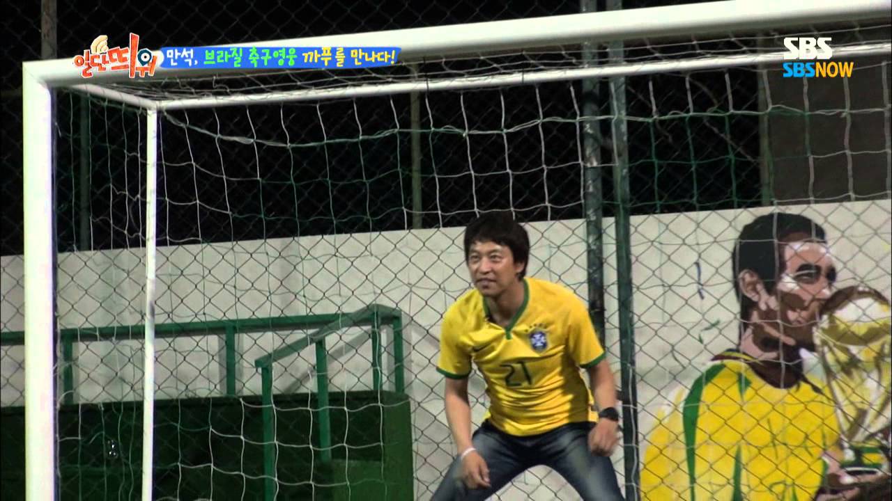 SBS [SNS원정대 일단띄워] - 만석, 축구영웅 까푸를 만나다