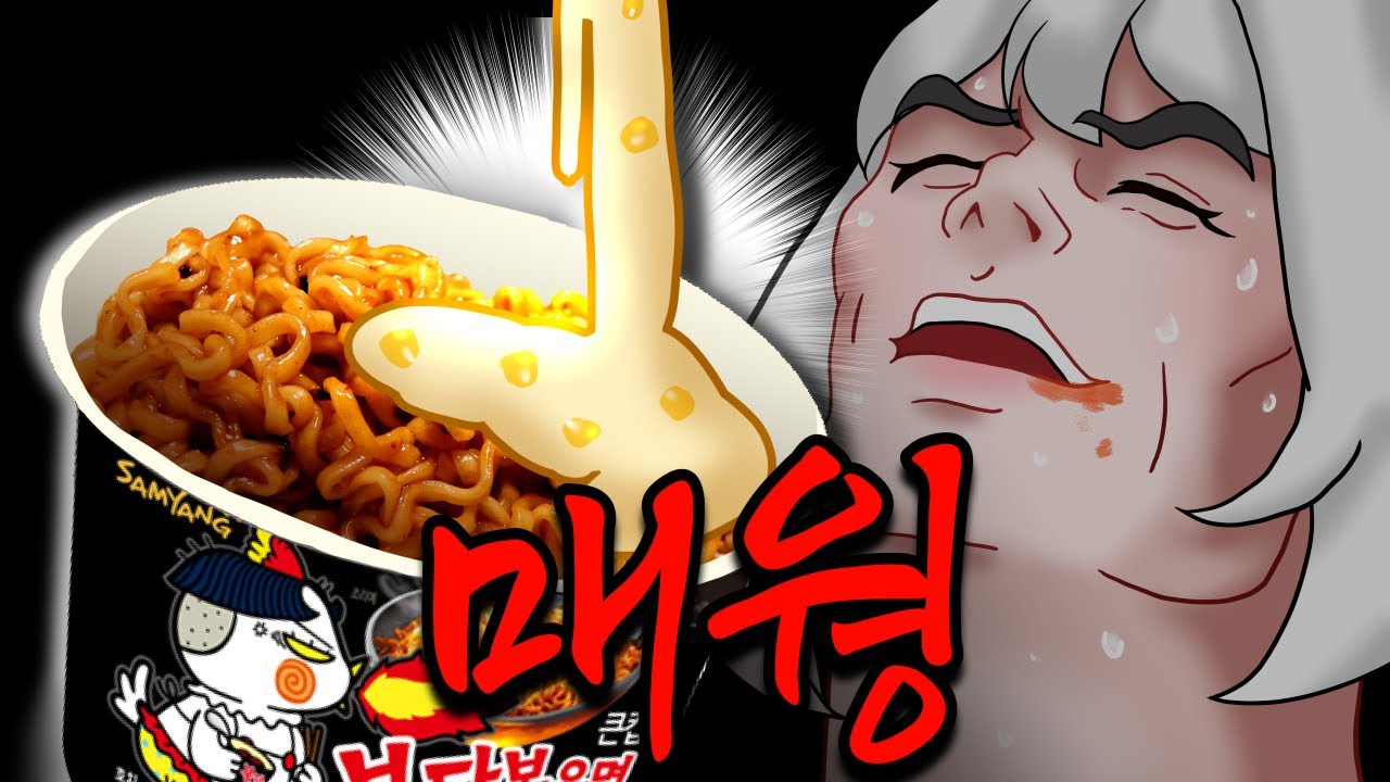 근데 먹을거양