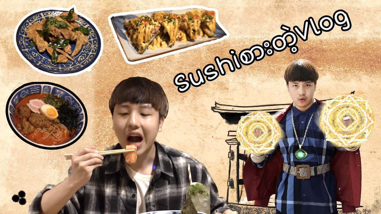 Food Vlogger တွေဘယ်လိုပြောကြလဲ ? :'D