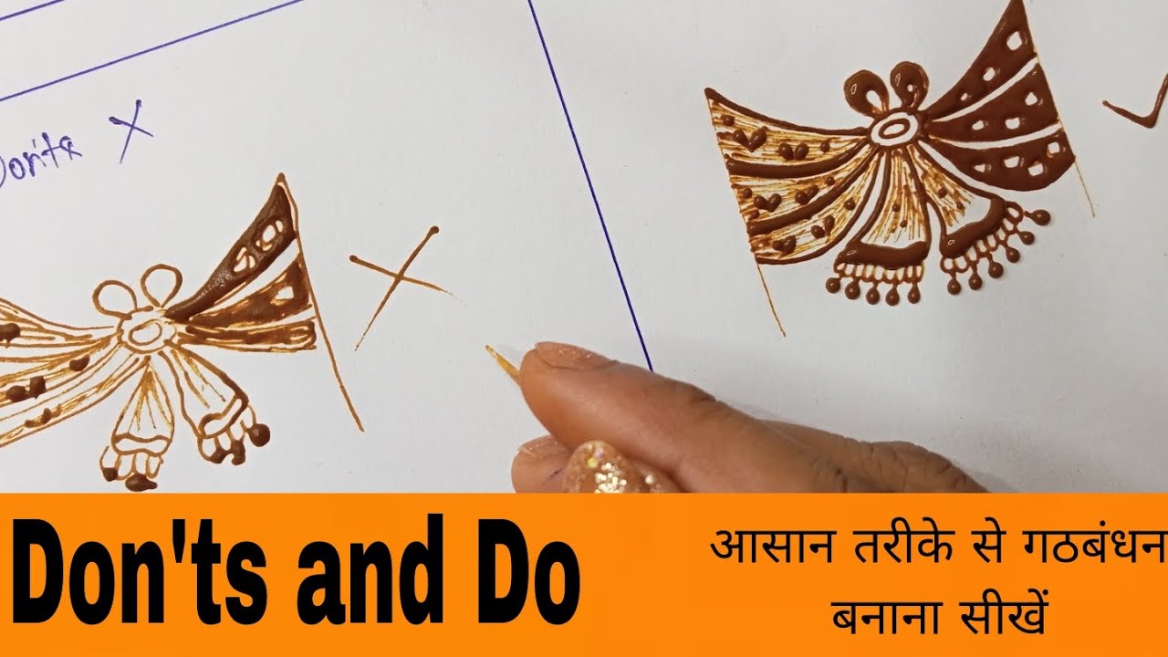 गठबंधन (gathbandhan) बनाना सीखे ||कैसे बनाते है ||don'ts and do in mehndi design for Beginners❤️
