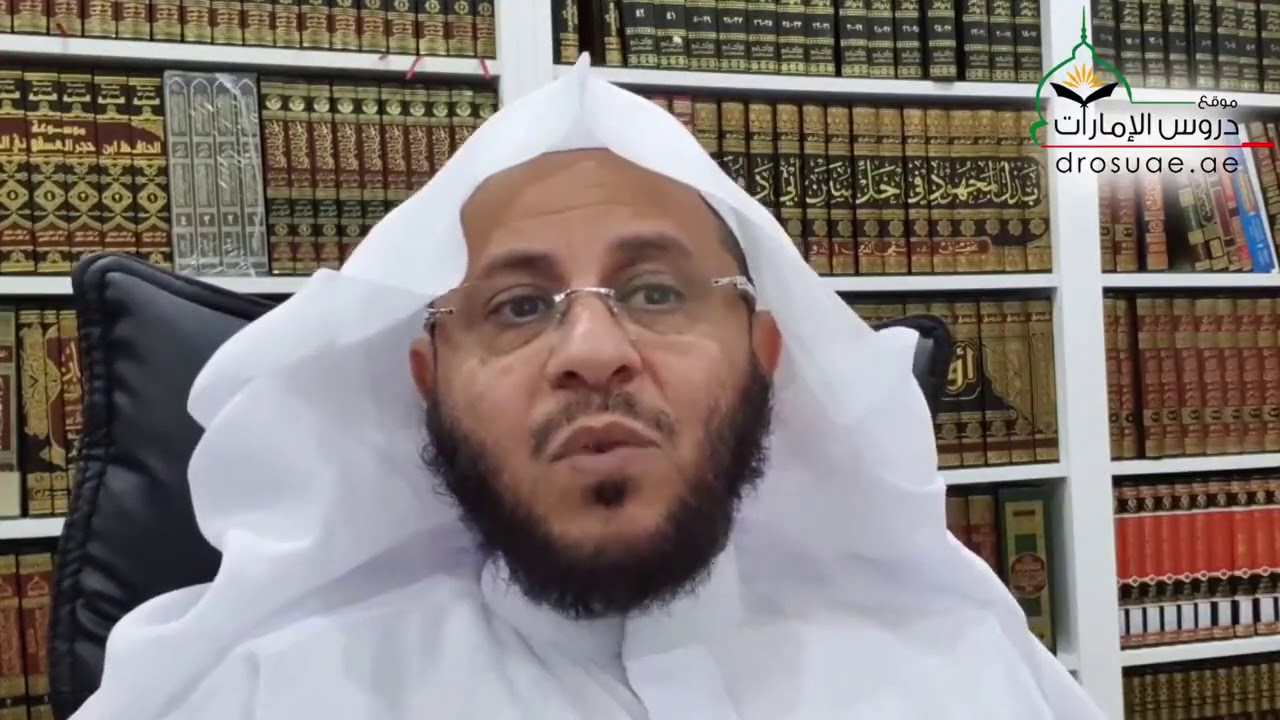 ما هي الأسماء التي لا يجوز أن تسمي نفسك أو أبنائك أو بناتك بها. لفضيلة الشيخ د. عزيز بن فرحان العنزي