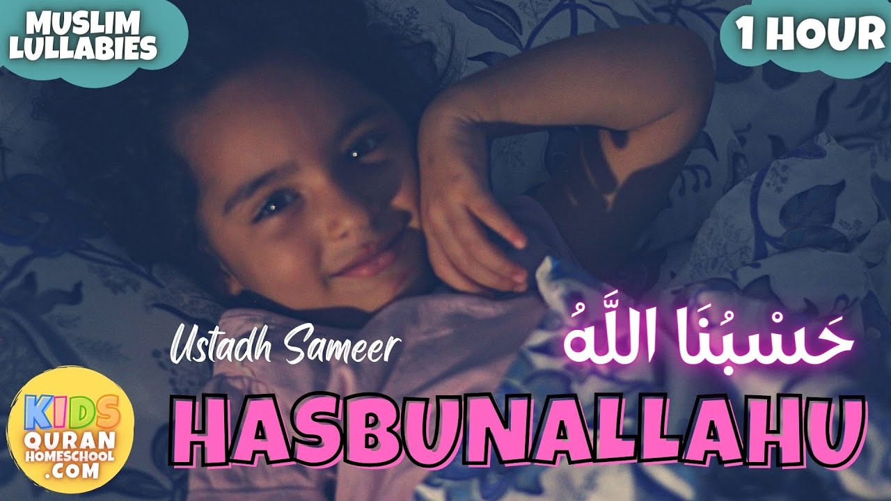 💤 Muslim Lullabies | HasbunAllahu (Hush Little Baby) Bedtime Dhikr For Kids | أذكارالنوم للأطفال