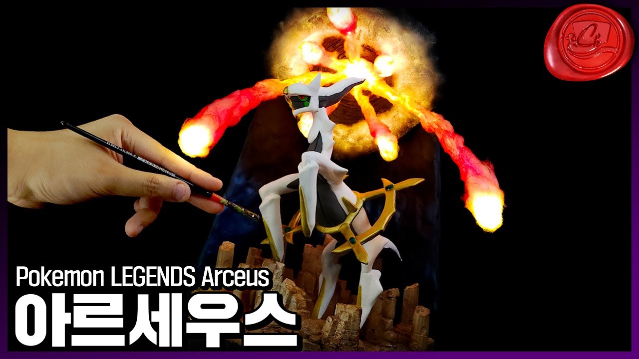 진짜 심판의 뭉치를 날리는 아르세우스 만들기!【포켓몬 레전즈 아르세우스】/Create an Arceus that can blow away a real Judgment!