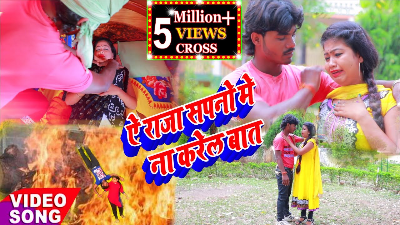 2022 आज तक का सबसे बडा दर्द भरी Video ए राजा सपनो मे ना करेल बात 🎤Dinesh Deewana & Purnima Pandey
