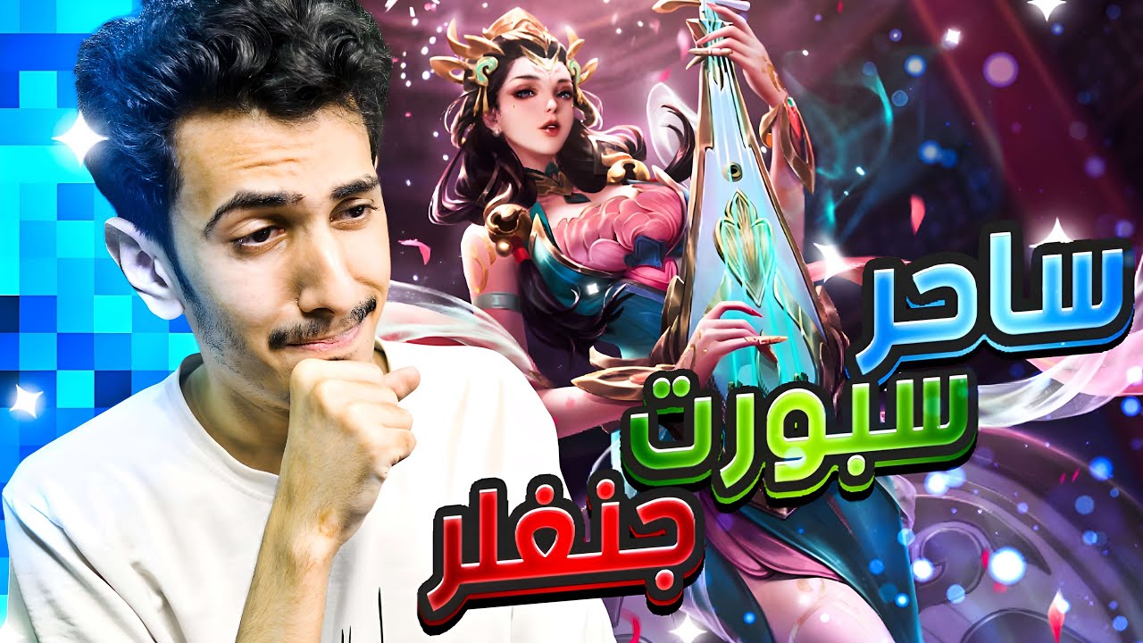 هذي البطله تلعب لك اي رول انت عاوزه😂 | اونور اوف كينغز يوهوان | hok