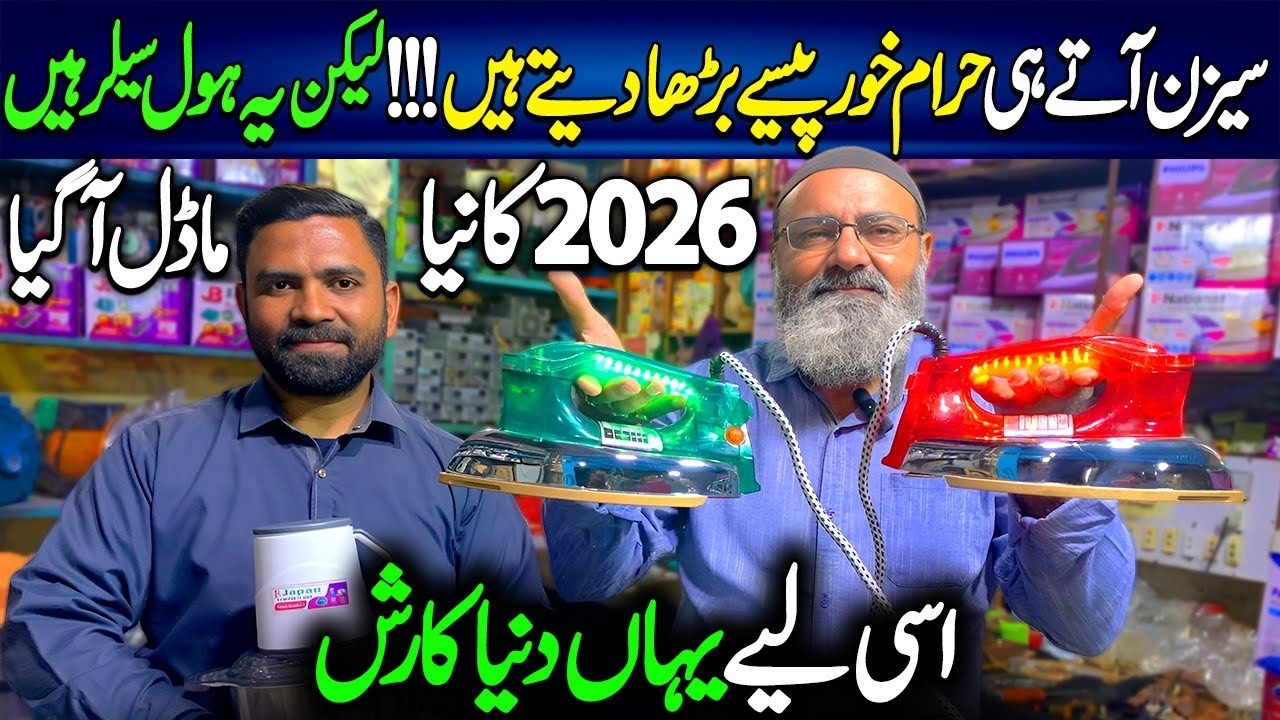 AC DC Fan Ulta Chalta Hai | Dry Iron Heating Problem | 12 Volt Istri | 12 Volt DC Motor Water Pump