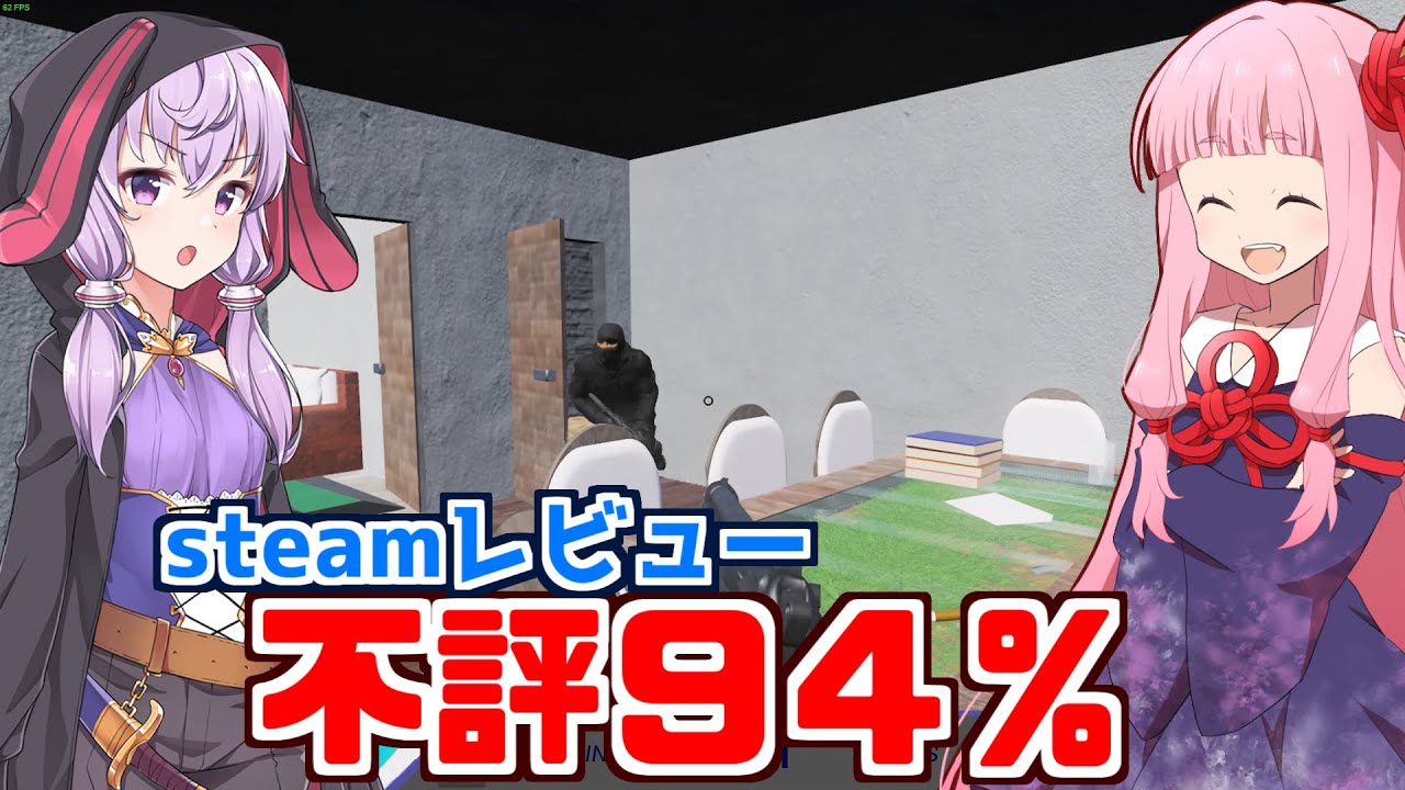 琴葉茜の闇ゲー#152 「94%不評！自宅防衛シミュレーター！」
