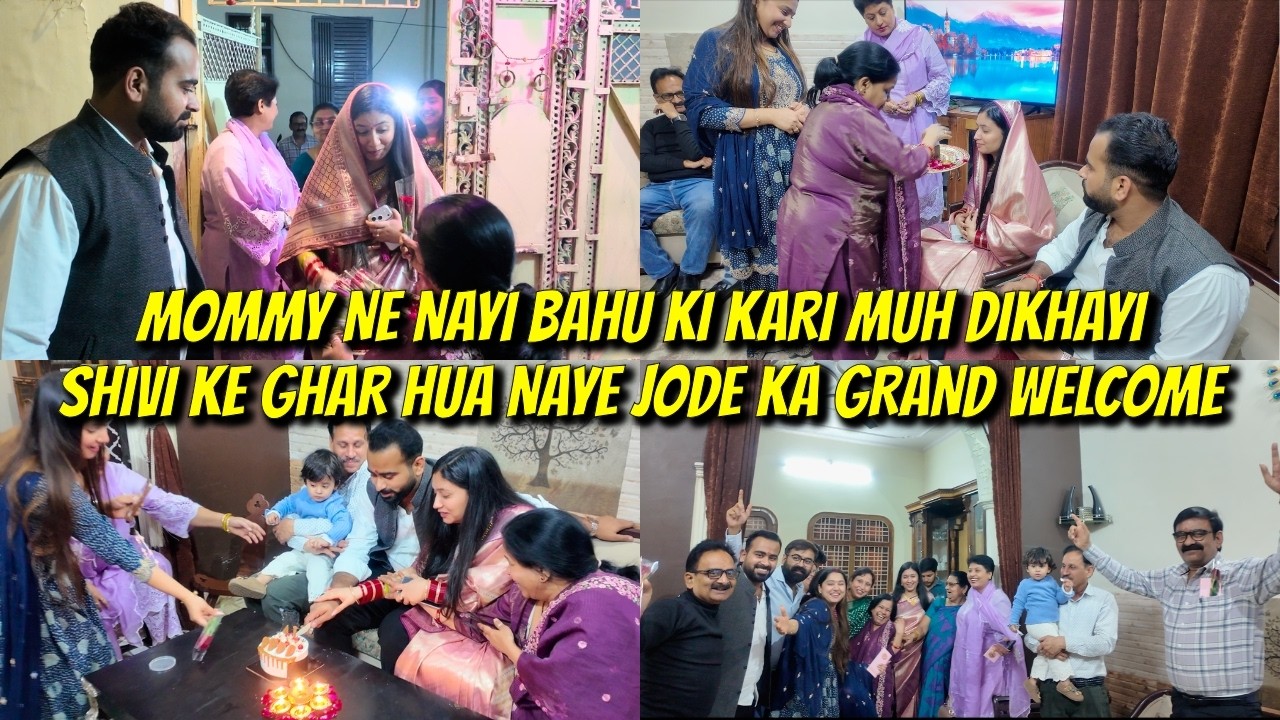 Mummy Ne Kiya Naye Jode Ka Grand Welcome || Muh Dikhai Mein Diya Itna Expensive Gift 🎁🎁