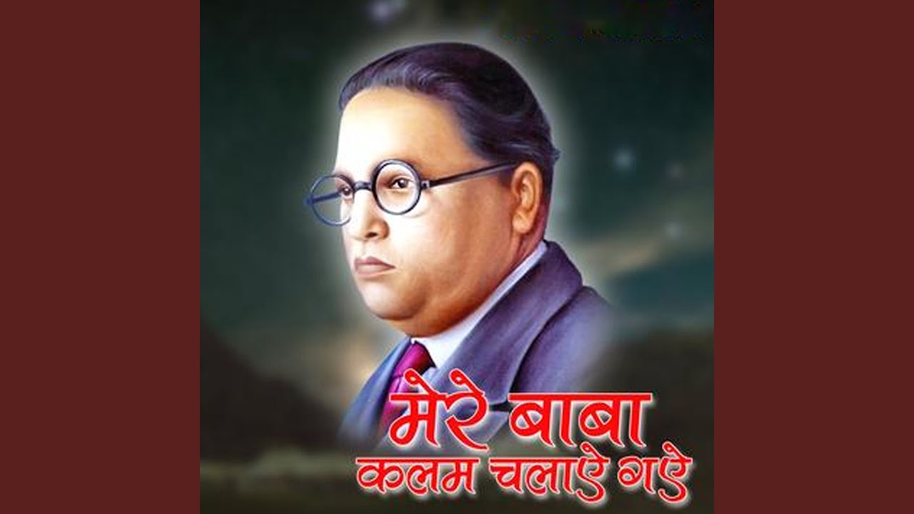 Mere Baba Kalam Chalaye Gaye