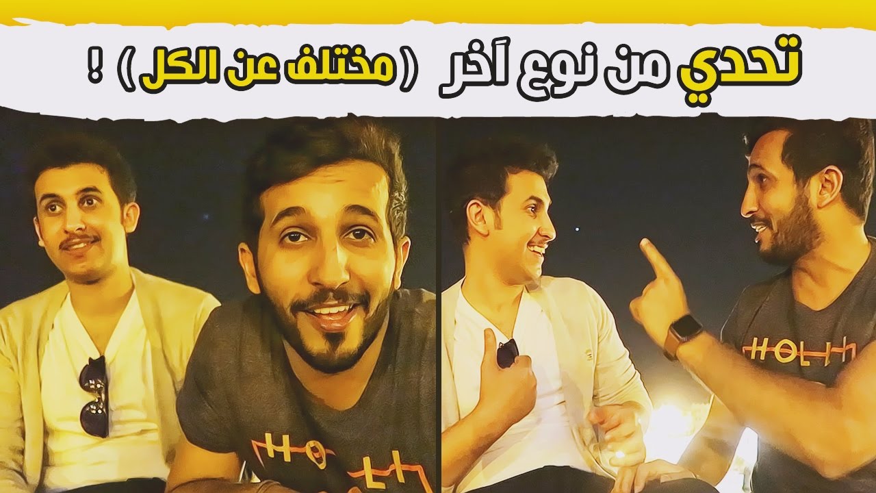 تحدي من نوع اخر مع نايف حمدان #اسبانيا