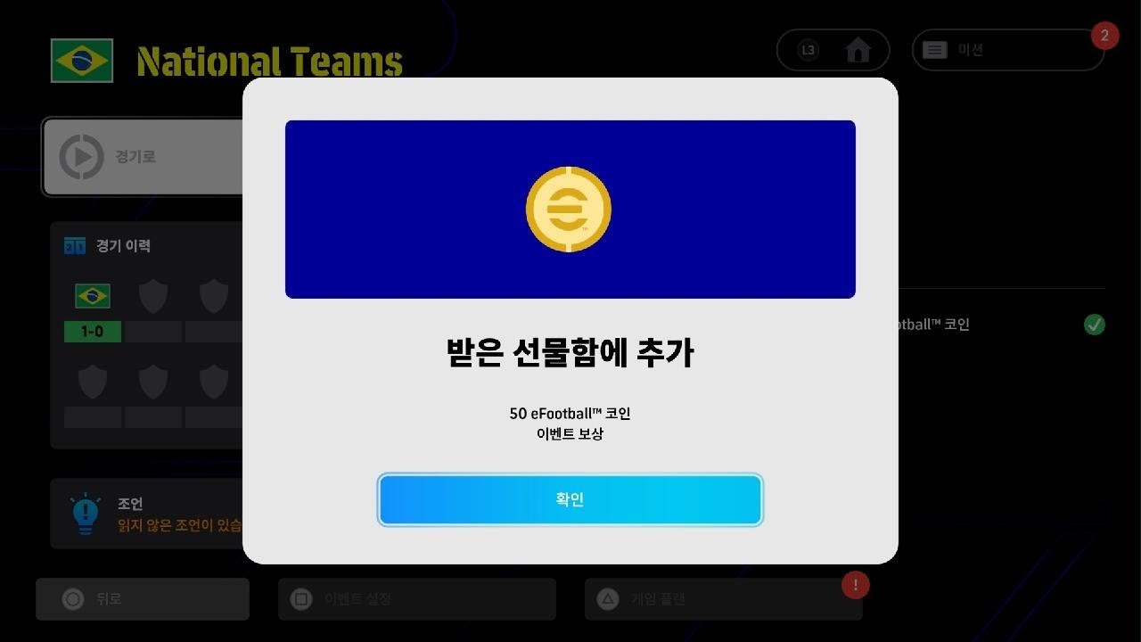[full game] 베켄바우어 감독 영입