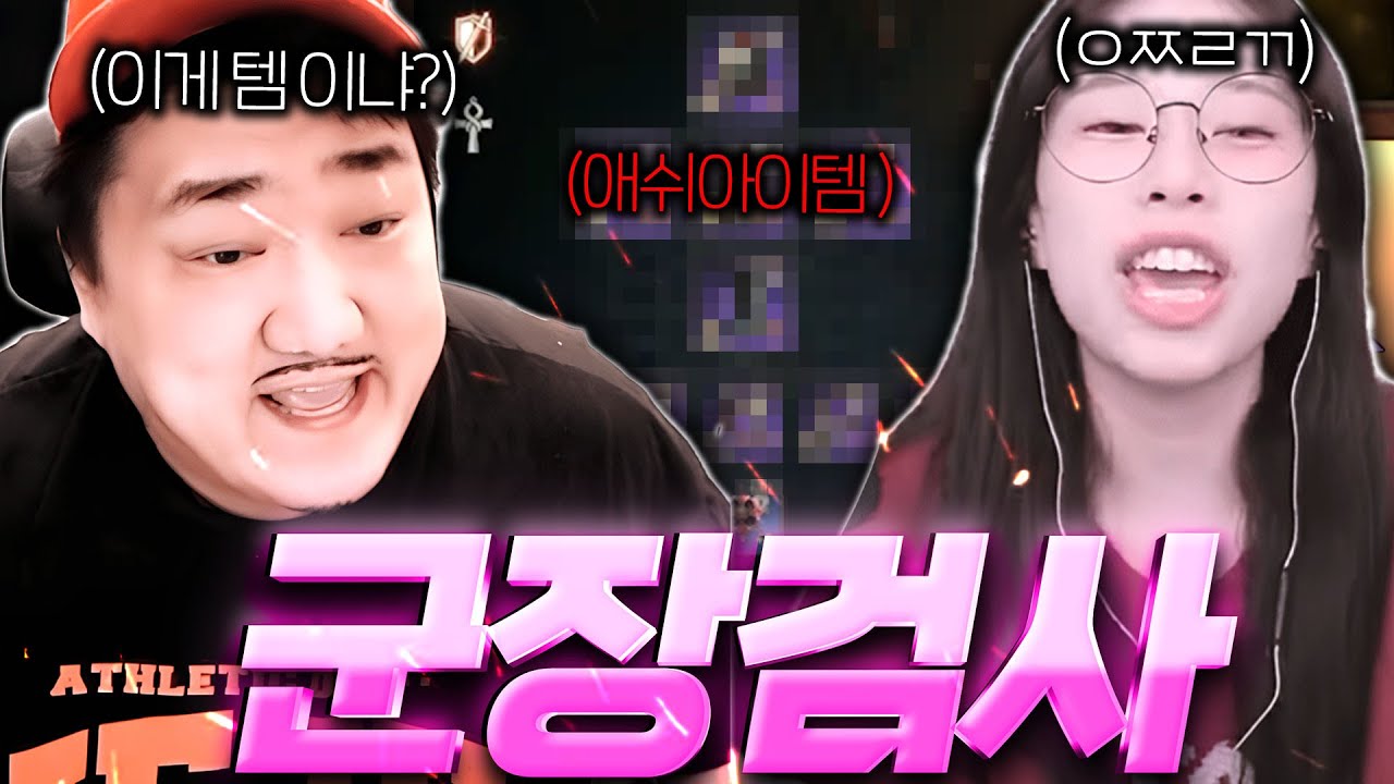 뱀피르 / 역대급 운 좋은 애쉬 계정이 들어갔더니.. 역대급 어이없는 템이..