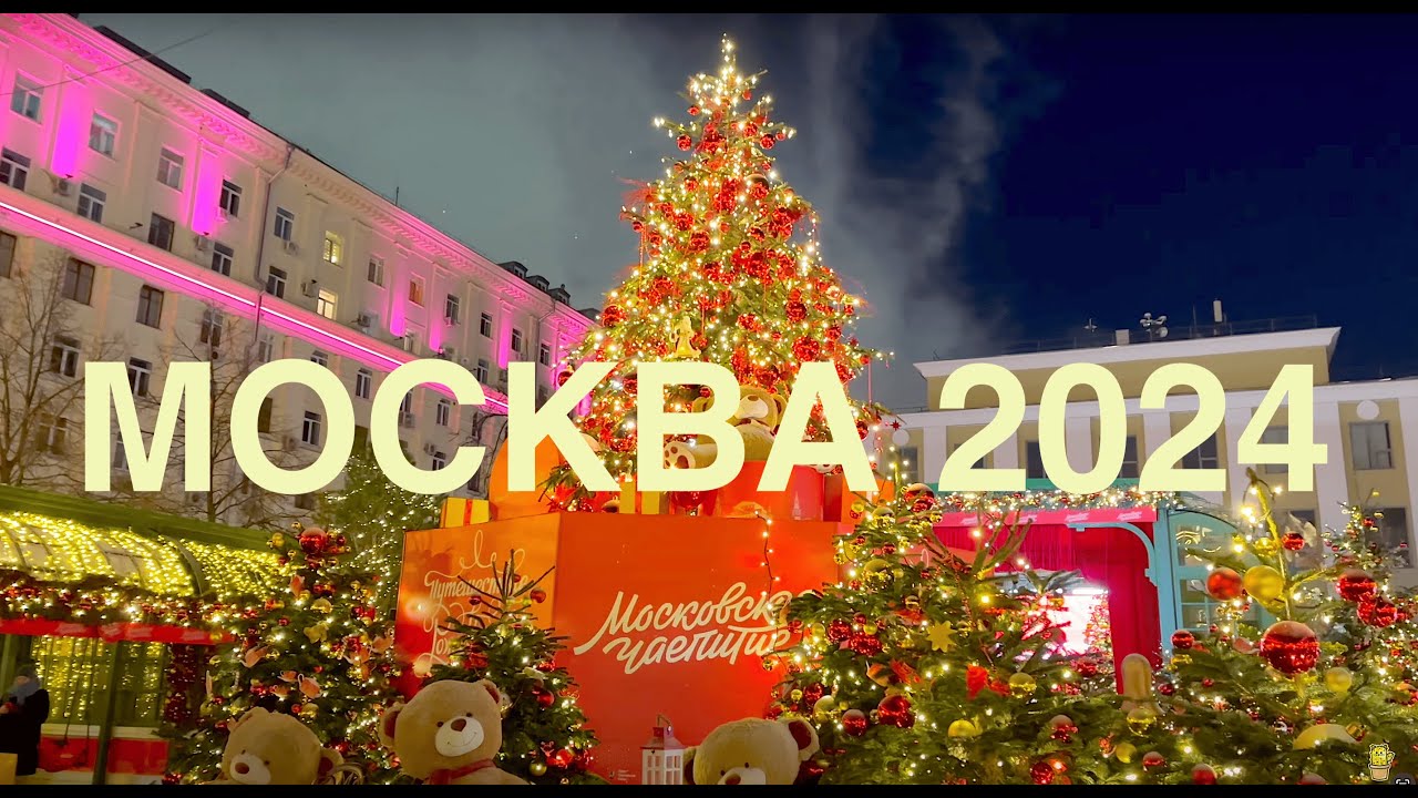 ПРОГУЛКА ОТ МАНЕЖНОЙ ДО ПУШКИНСКОЙ ПЛОЩАДИ//МОСКВА 2024