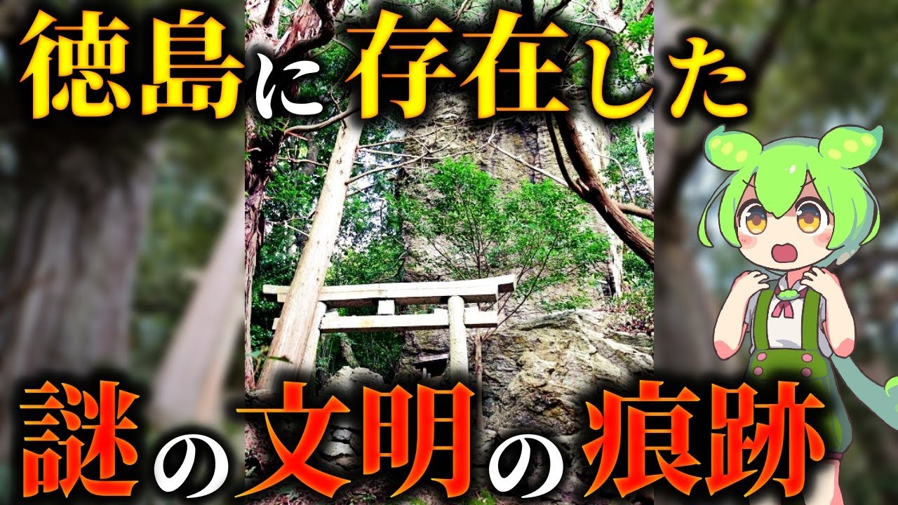 阿波に謎の女王の墓…徳島で見つかった王朝の正体