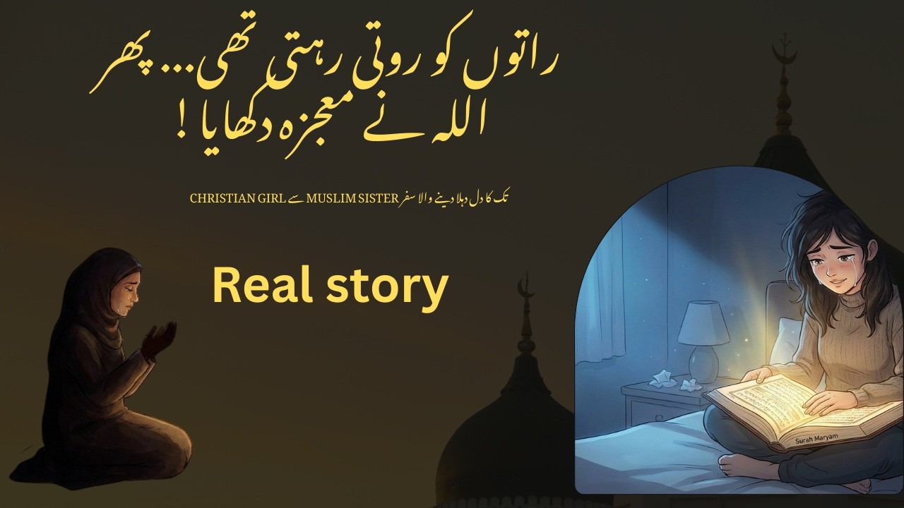 میں نے اپنے خاندان کو کھو دیا... پھر اسلام نے مجھے سب کچھ واپس دے دیا 😭 | American Revert Story ||