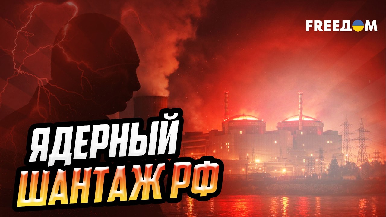 Саботаж переговоров и ядерный шантаж: чего добивается Кремль