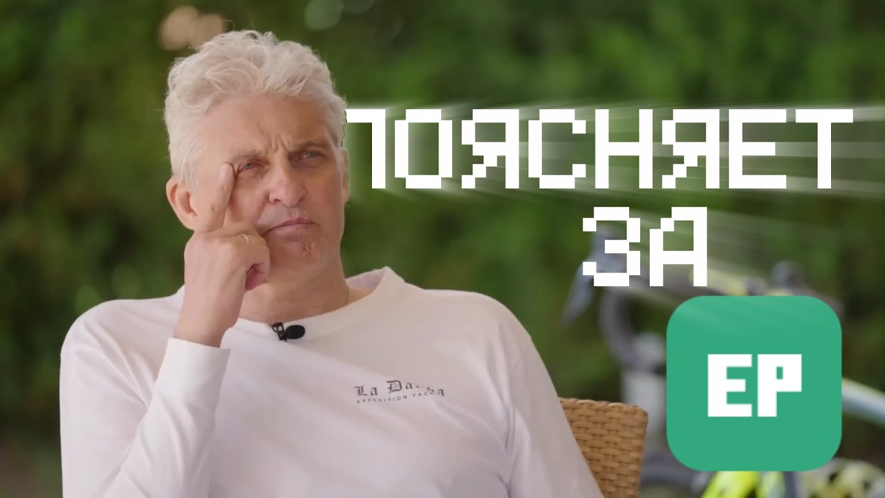 Олег Тиньков поясняет за ElectroPlay