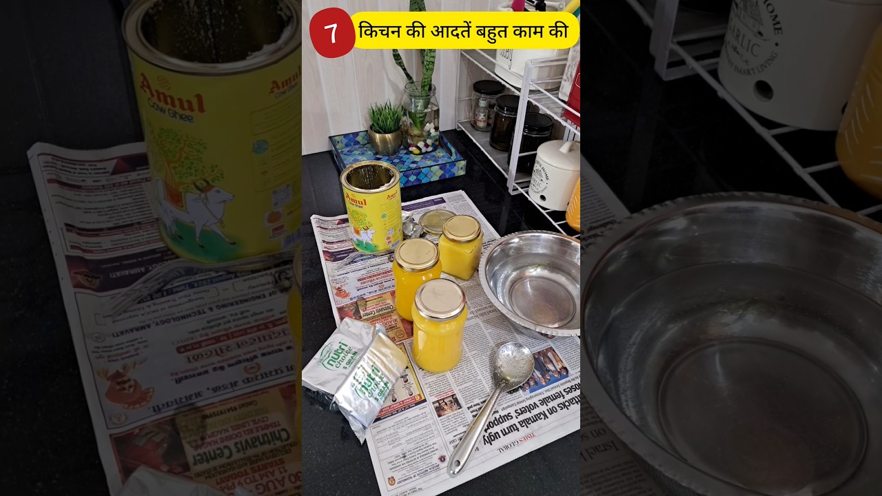 मेरी 7 छोटी आदतों से किचन रहे हमेशा साफ 7 Habits Of Clean Kitchen #kitchen #home #hacks #kitchentips